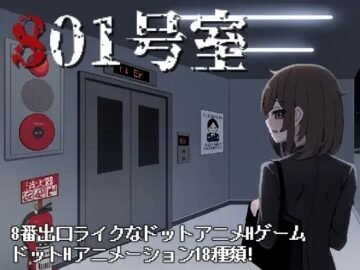 Room 801 [Final] By Akanasahara