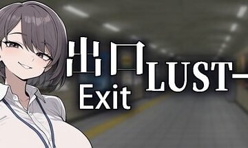 Exit Lust
