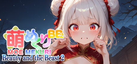 Moe Mekuri Beauty and the Beast 2 Game Free Download [v1.0]